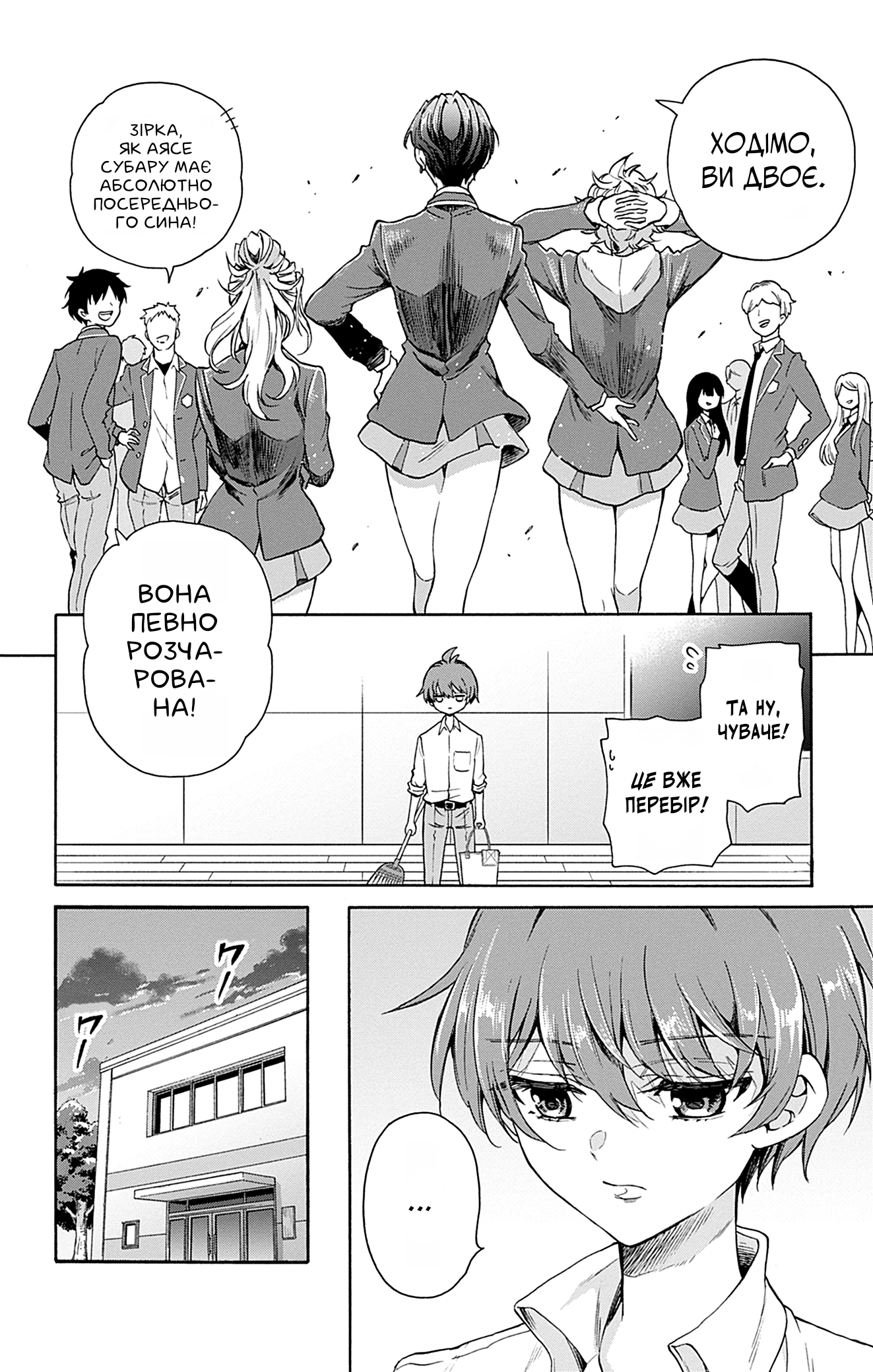 Mikadono Sanshimai wa Angai, Choroi. Щаслива родина. 第28页