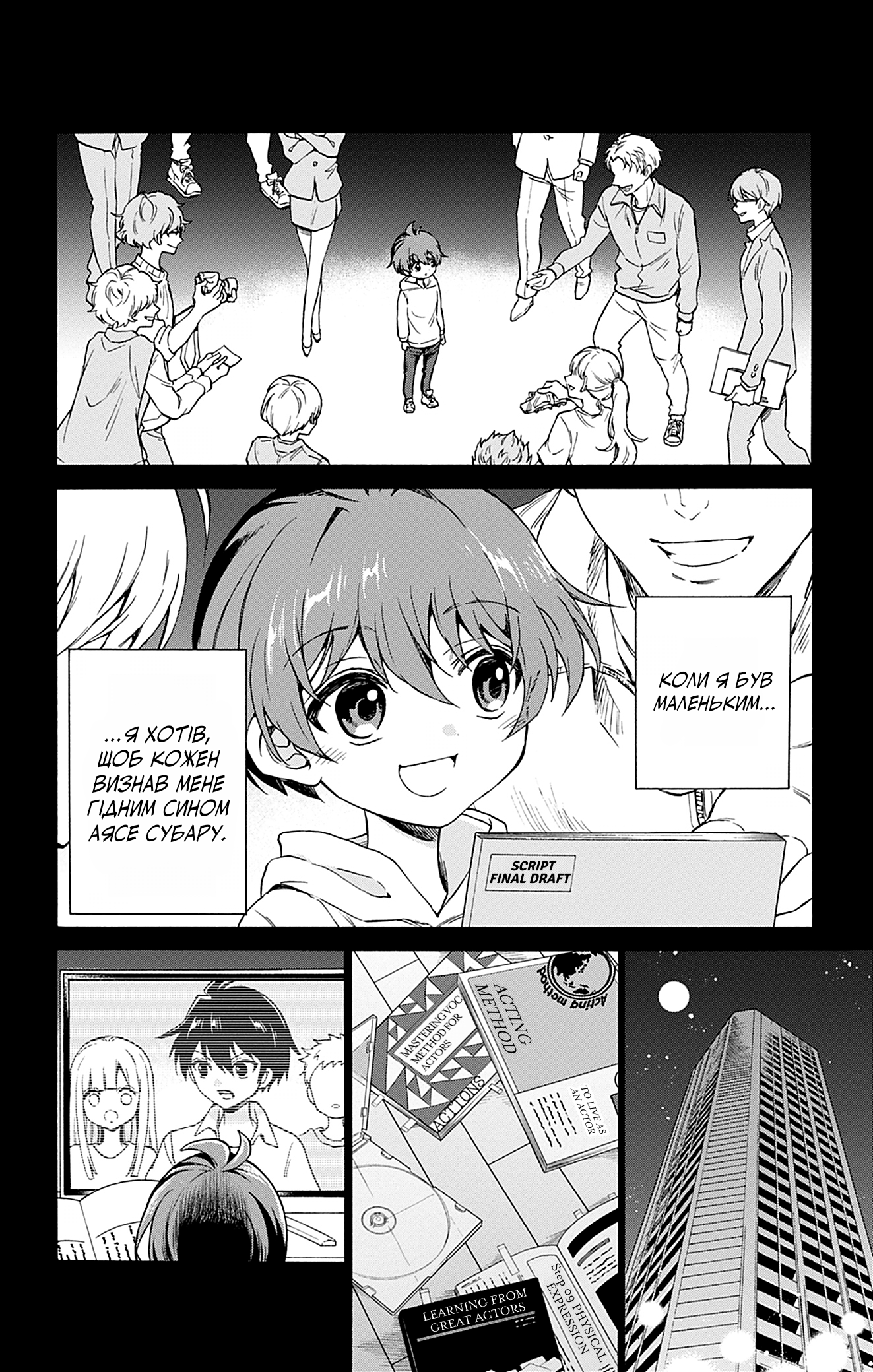 Mikadono Sanshimai wa Angai, Choroi. Щаслива родина. 第30页