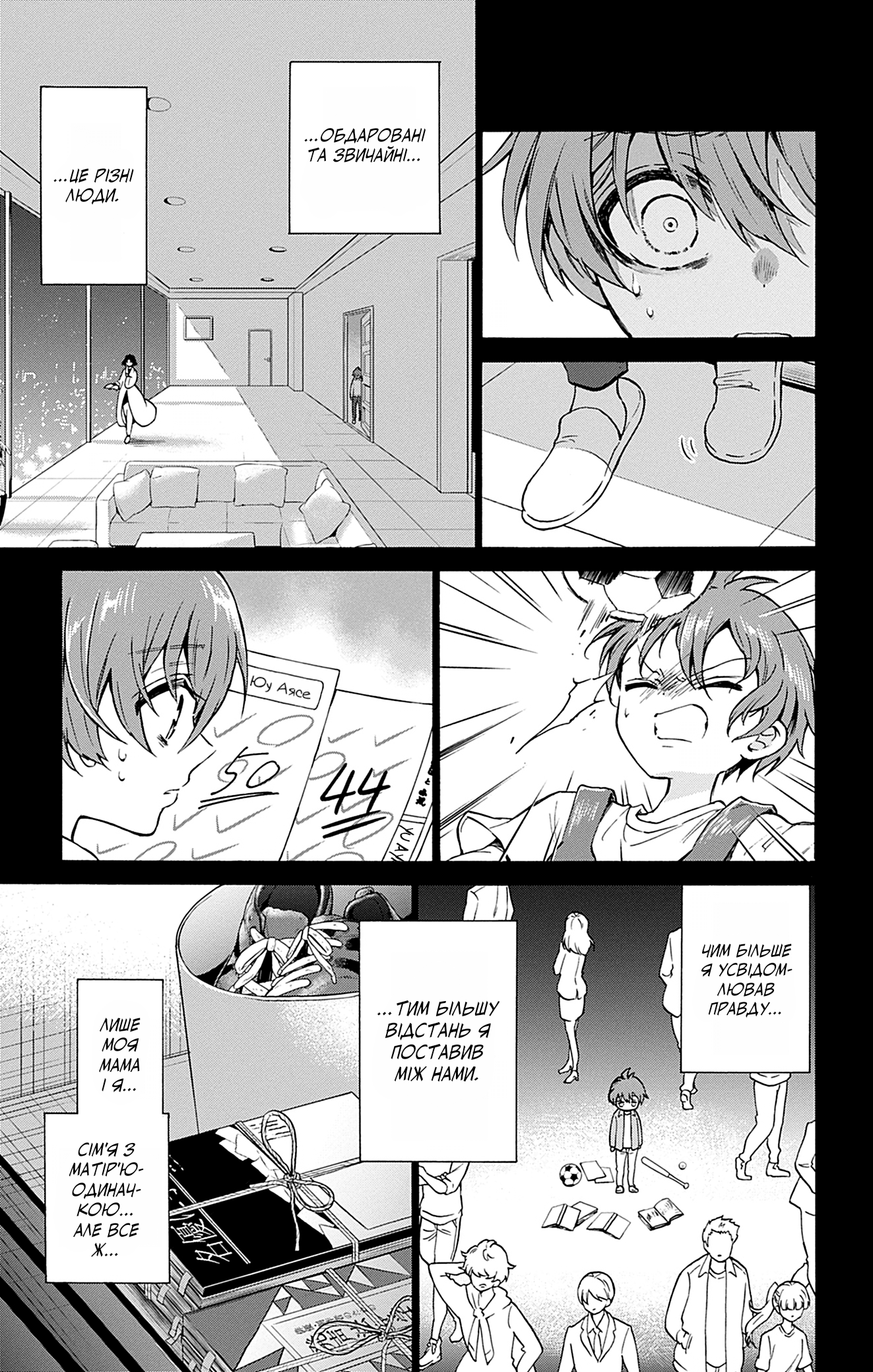 Mikadono Sanshimai wa Angai, Choroi. Щаслива родина. 第33页