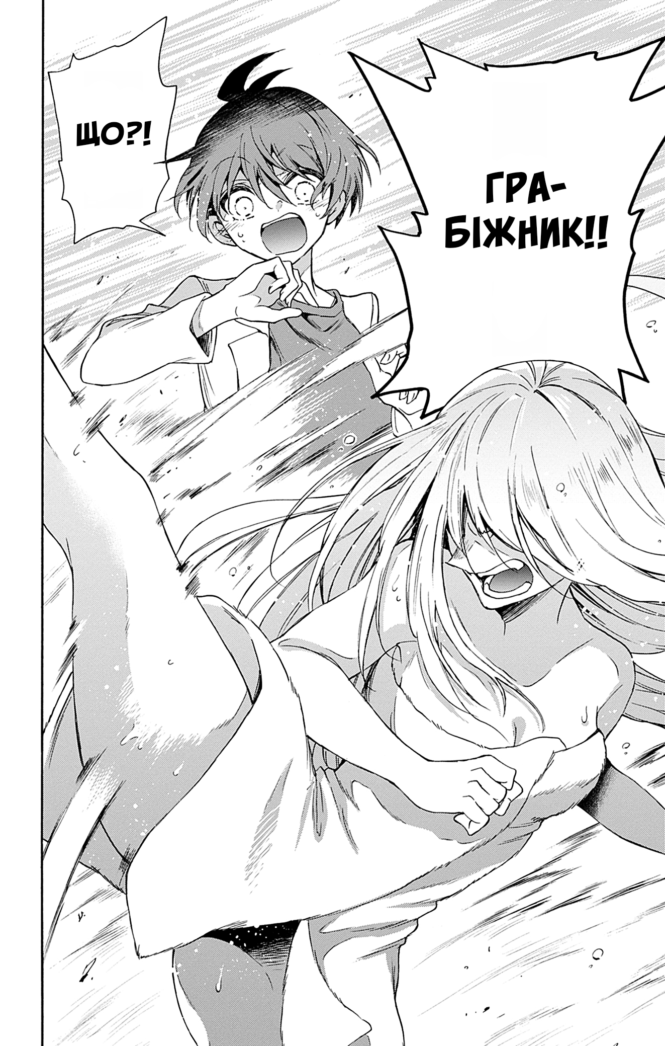 Mikadono Sanshimai wa Angai, Choroi. Щаслива родина. 第44页