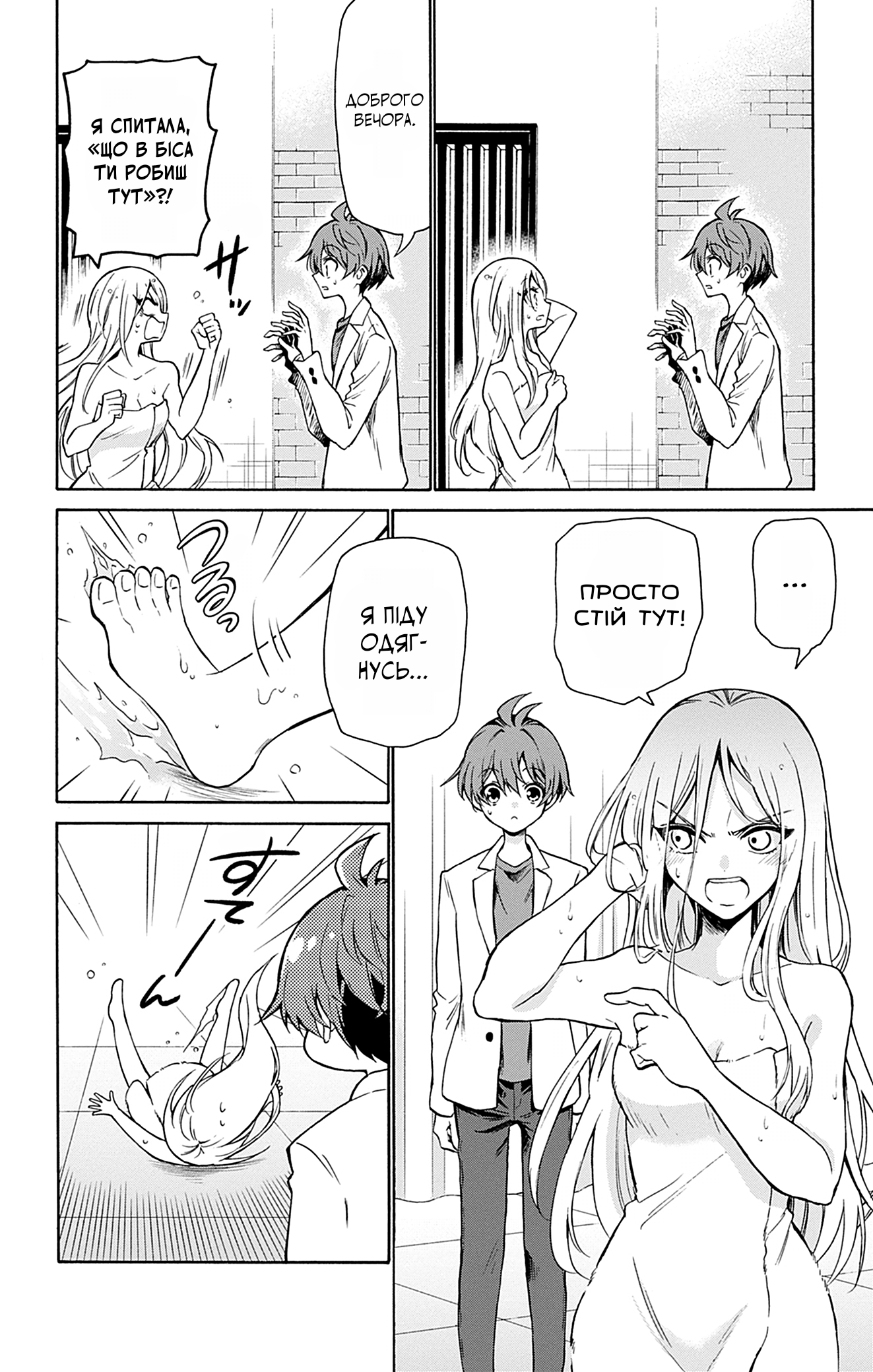 Mikadono Sanshimai wa Angai, Choroi. Щаслива родина. 第48页