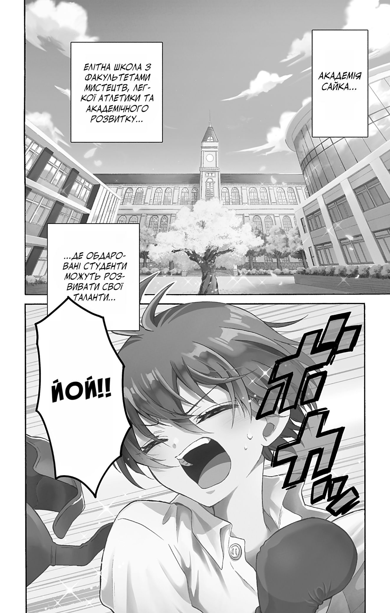 Mikadono Sanshimai wa Angai, Choroi. Щаслива родина. 第7页