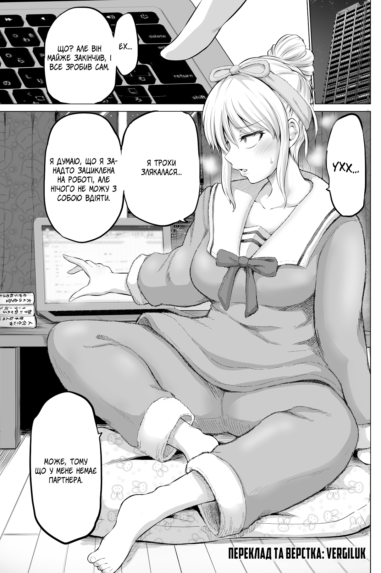Kore kara Dandan Shiawase ni Natteiku Kowai Onna Joushi 第2页