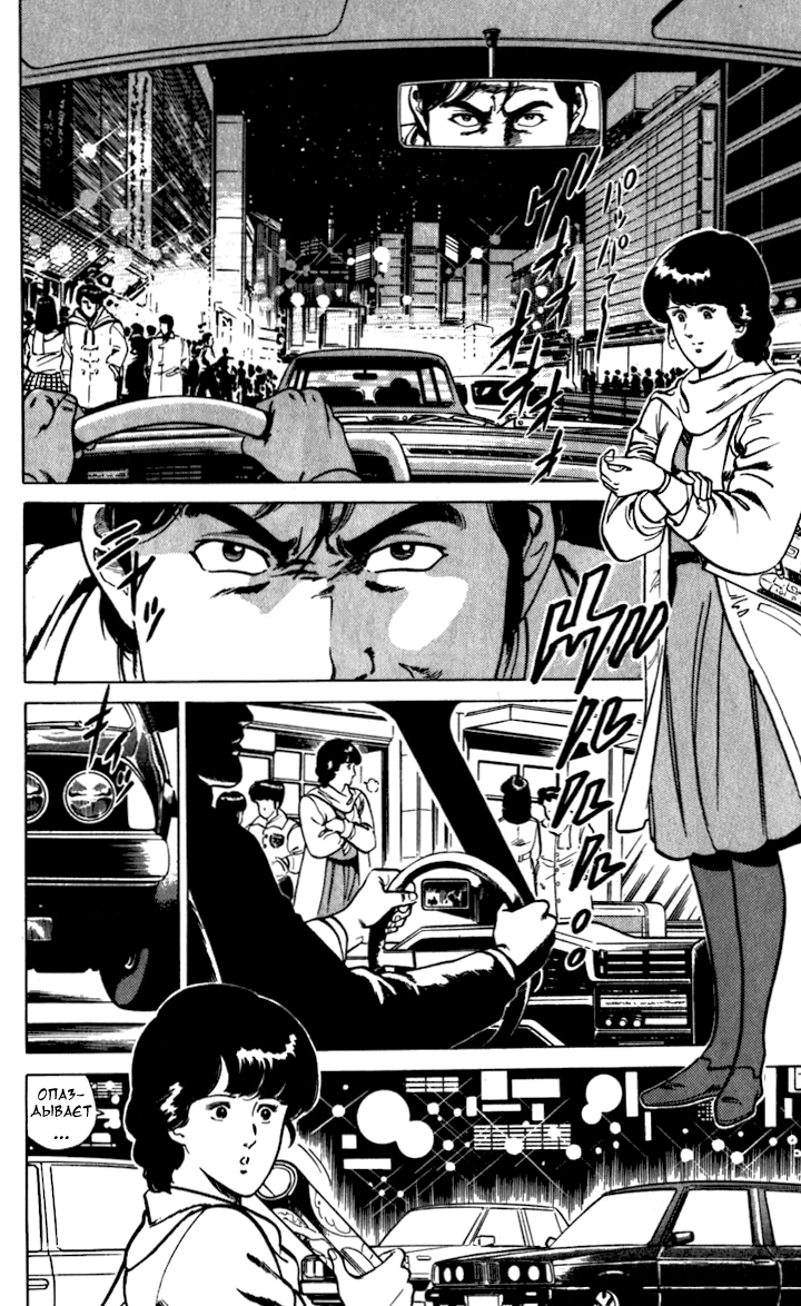 CITY HUNTER Дьвол водит BMW 第2页