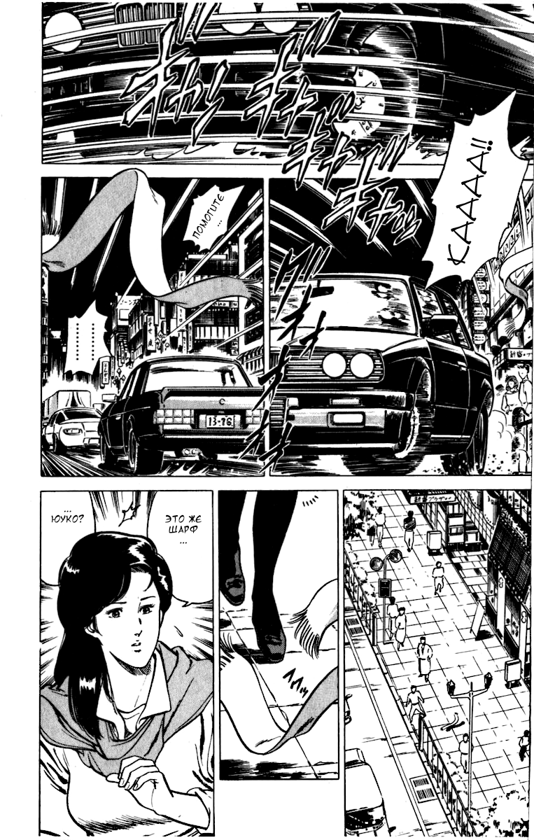 CITY HUNTER Дьвол водит BMW 第4页