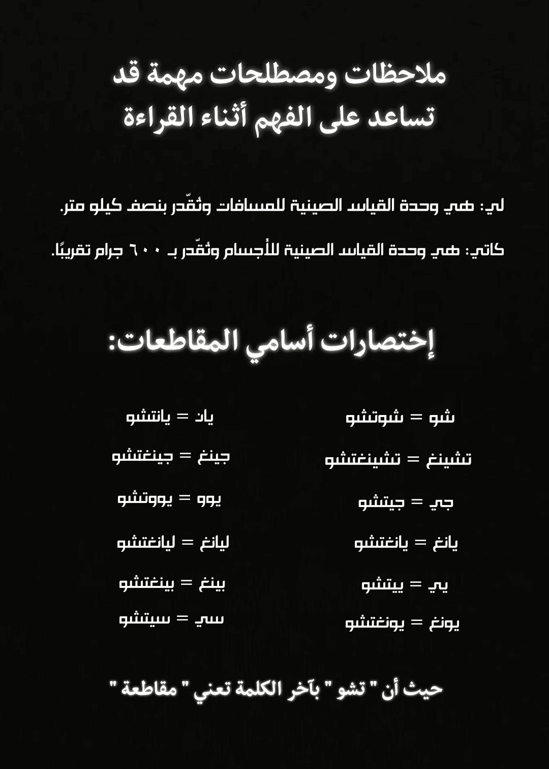 Sangokushi Ch.1 - تمرد العمائم الصفر 第2页