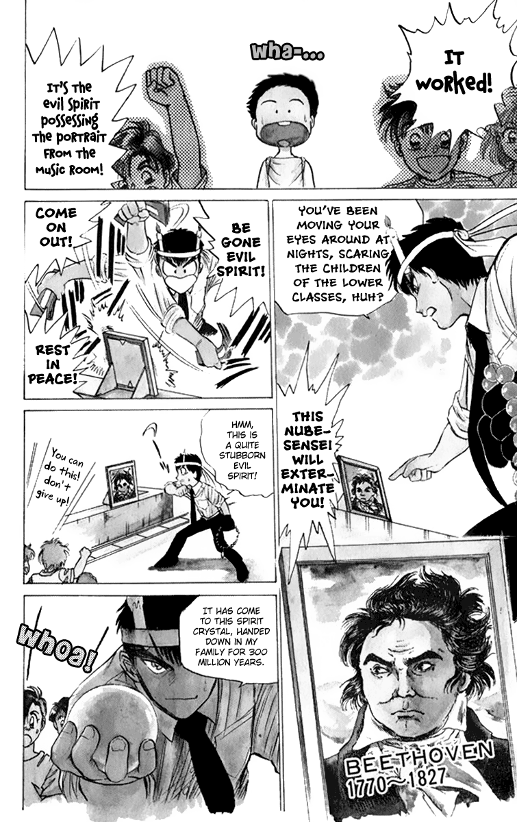 Jigoku Sensei Nube Vol. 1 Ch. 1 第12页