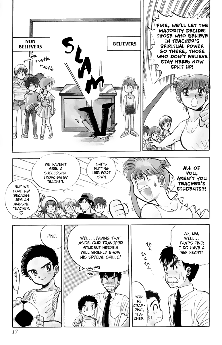 Jigoku Sensei Nube Vol. 1 Ch. 1 第17页