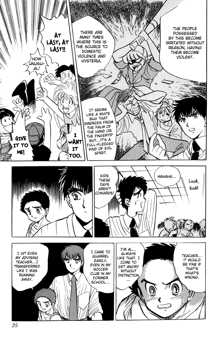 Jigoku Sensei Nube Vol. 1 Ch. 1 第25页