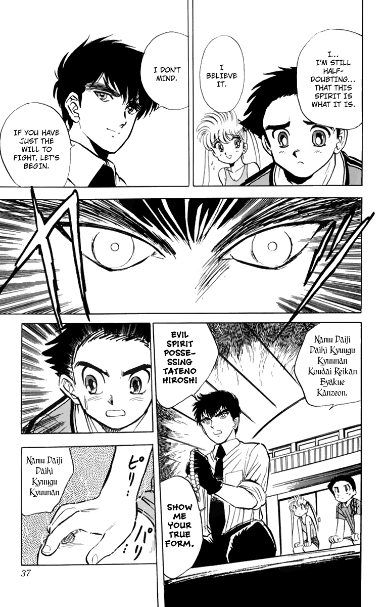 Jigoku Sensei Nube Vol. 1 Ch. 1 第37页