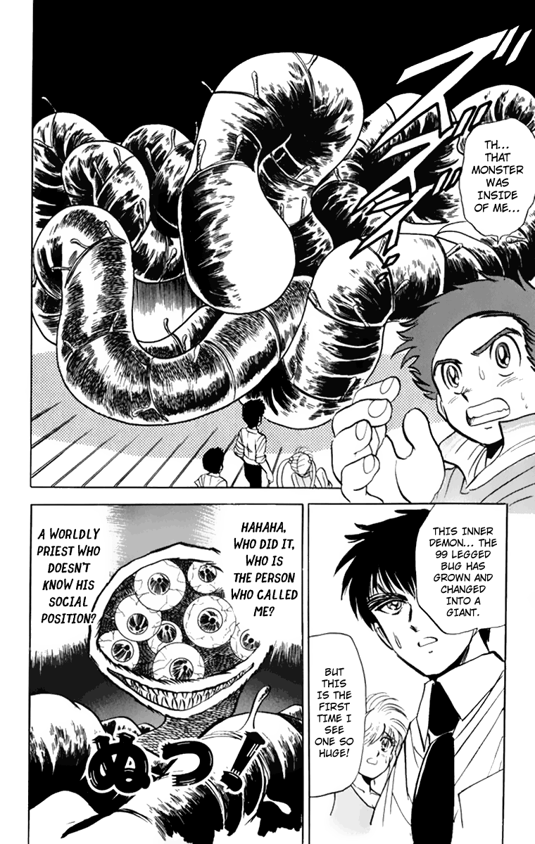 Jigoku Sensei Nube Vol. 1 Ch. 1 第40页