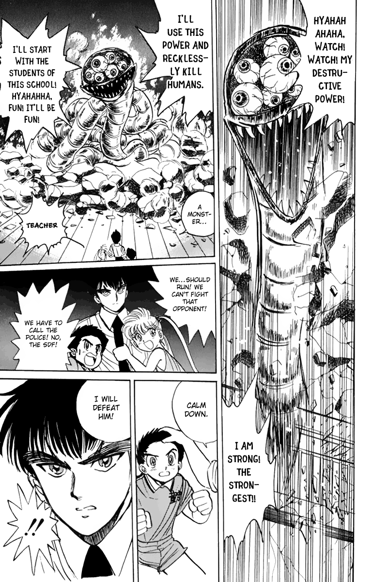 Jigoku Sensei Nube Vol. 1 Ch. 1 第43页