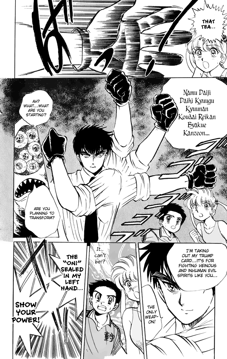 Jigoku Sensei Nube Vol. 1 Ch. 1 第44页