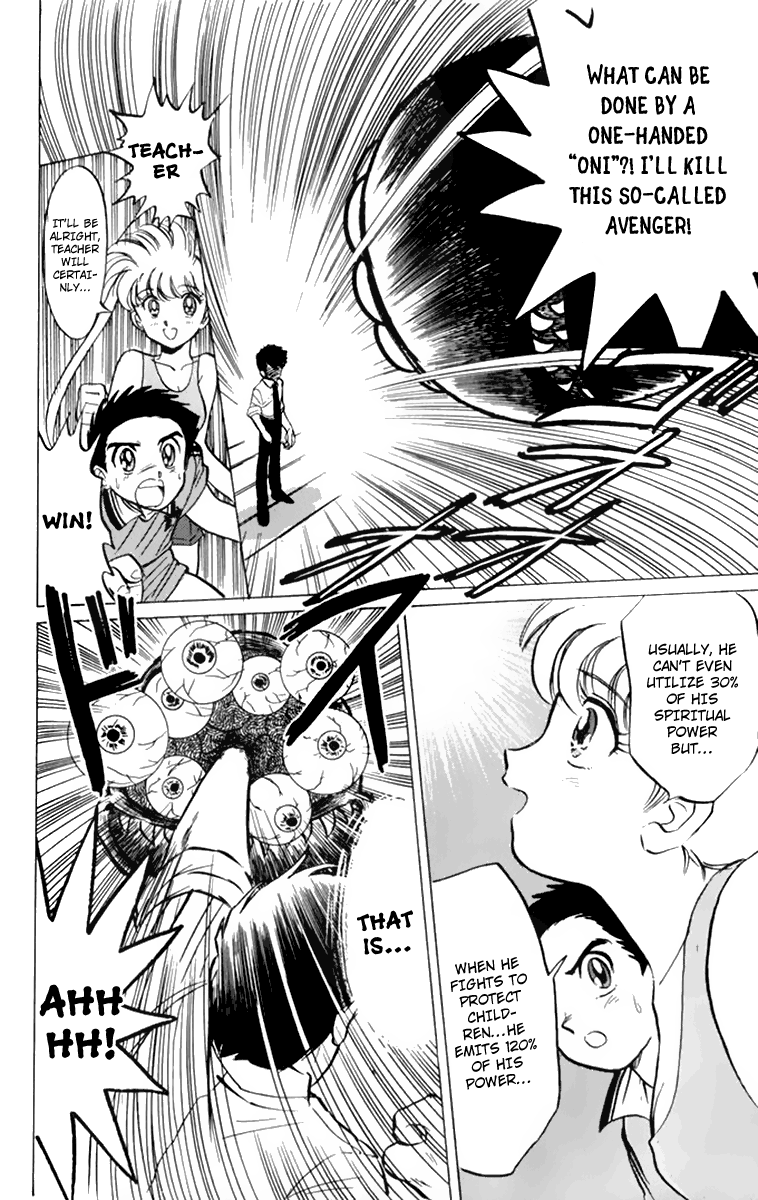 Jigoku Sensei Nube Vol. 1 Ch. 1 第47页