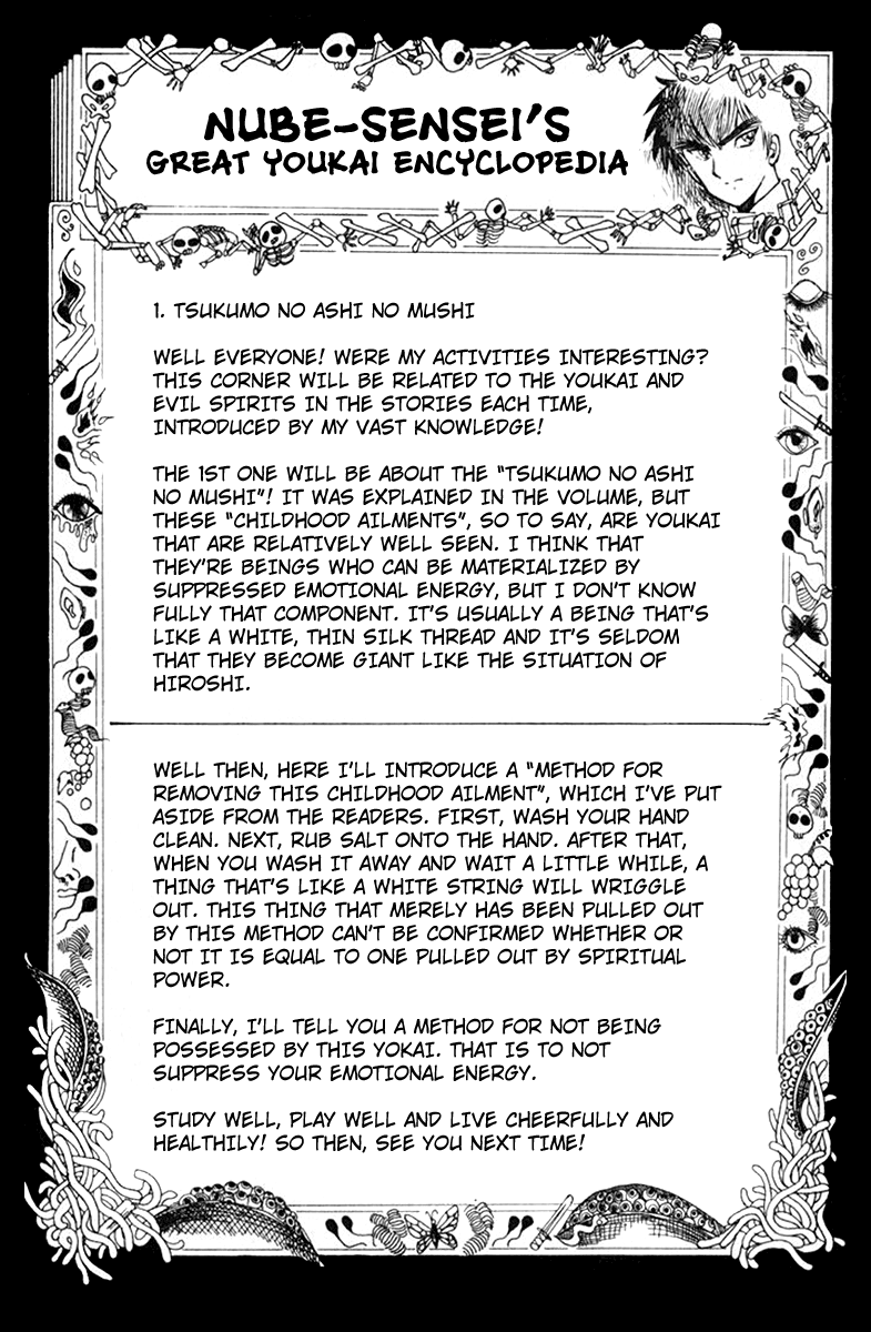 Jigoku Sensei Nube Vol. 1 Ch. 1 第51页