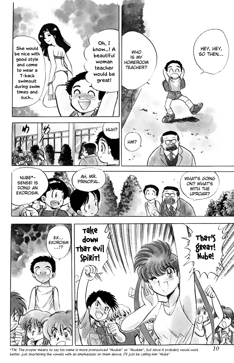 Jigoku Sensei Nube Vol. 1 Ch. 1 第10页
