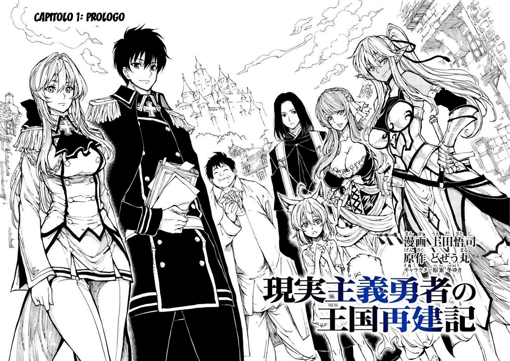Genjitsushugi Yuusha no Oukoku Saikenki Prologo 第3页