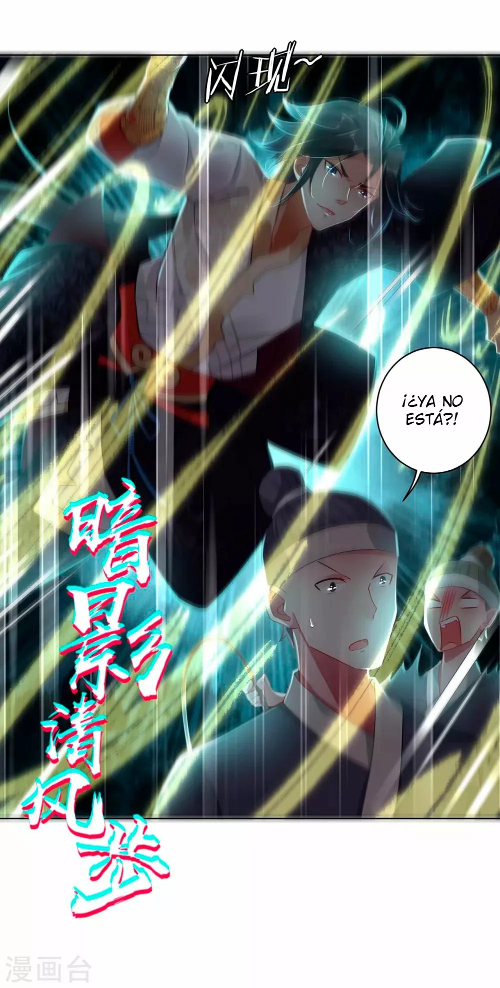 Heaven Defying God of War Ch. 2 第11页