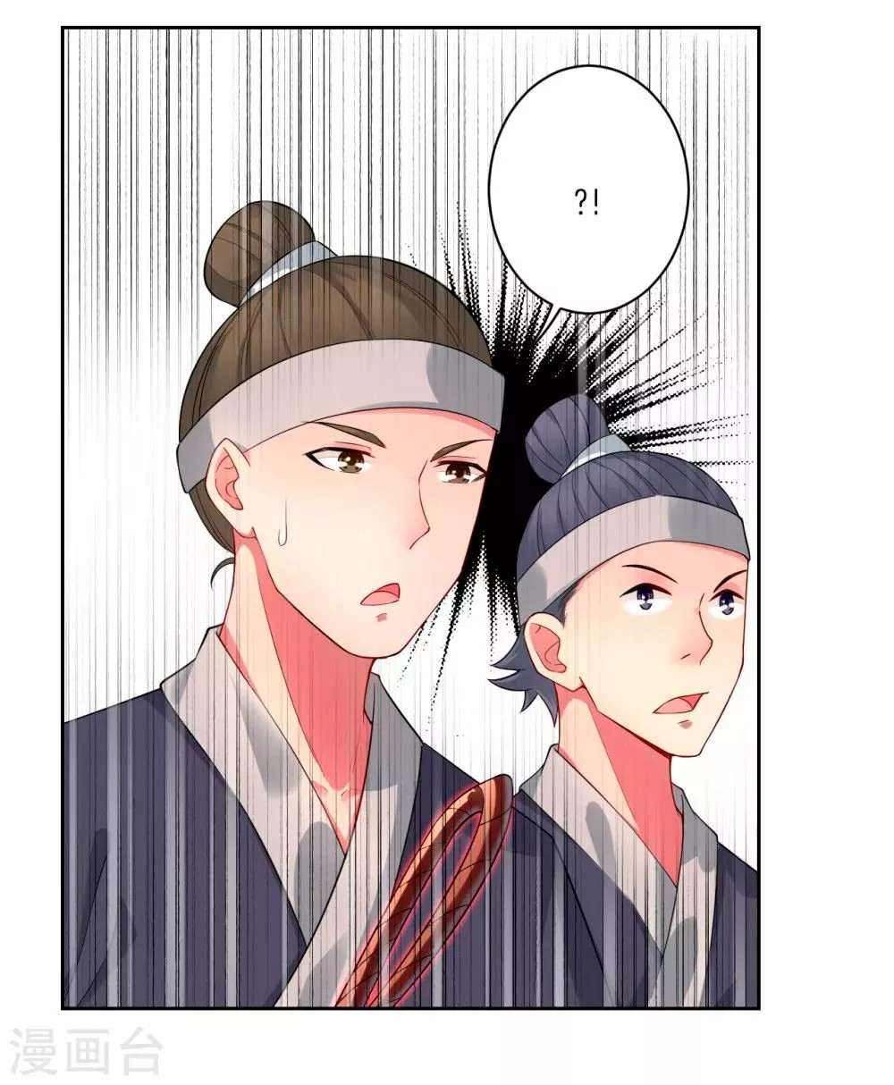 Heaven Defying God of War Ch. 2 第4页