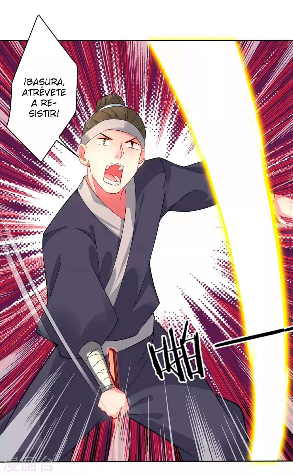 Heaven Defying God of War Ch. 2 第5页