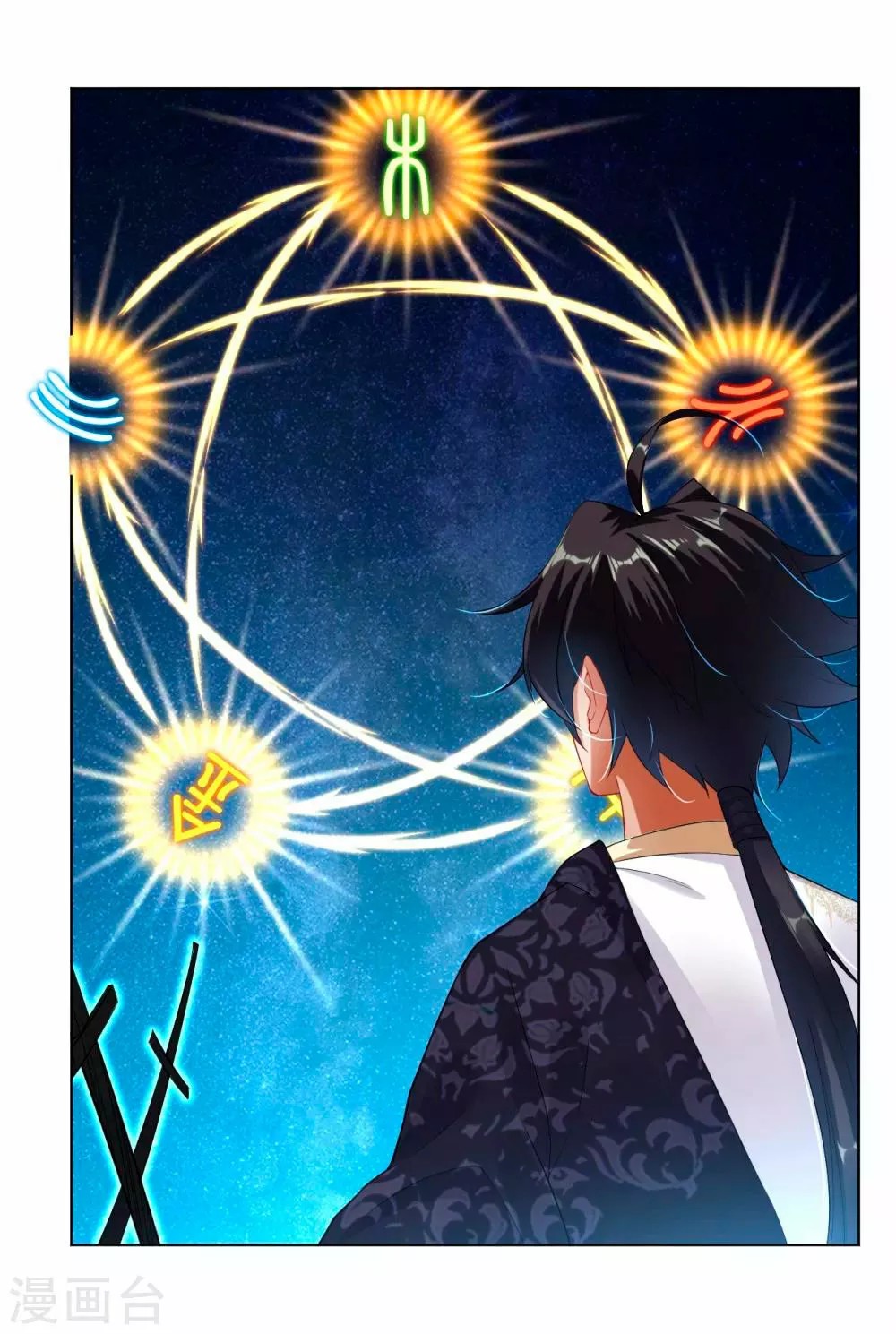 Heaven Defying God of War Ch. 2 第44页