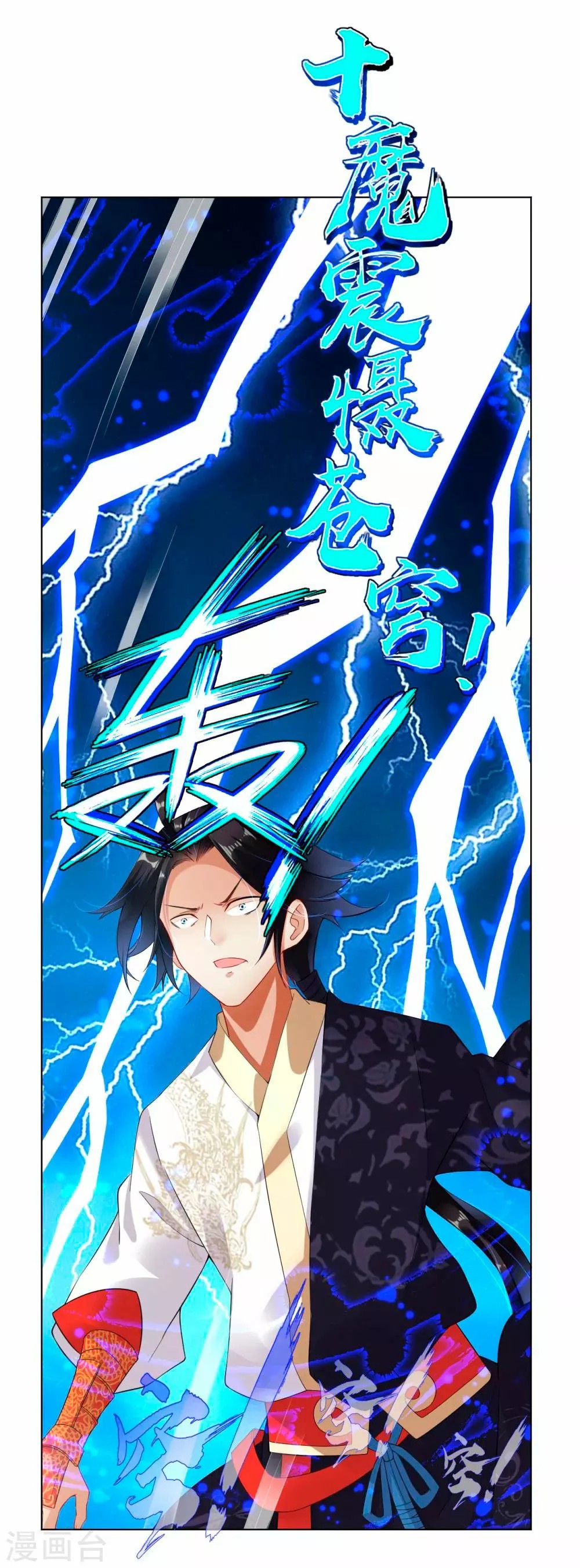 Heaven Defying God of War Ch. 2 第48页