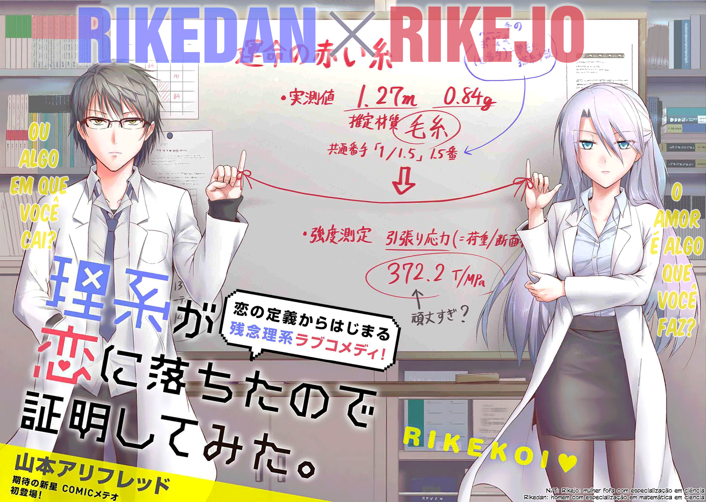 Rikei ga Koi ni Ochita no de Shoumei shitemita Prova 1: A Ciência se Apaixonou, Então Tentamos Analisar Isso 第5页