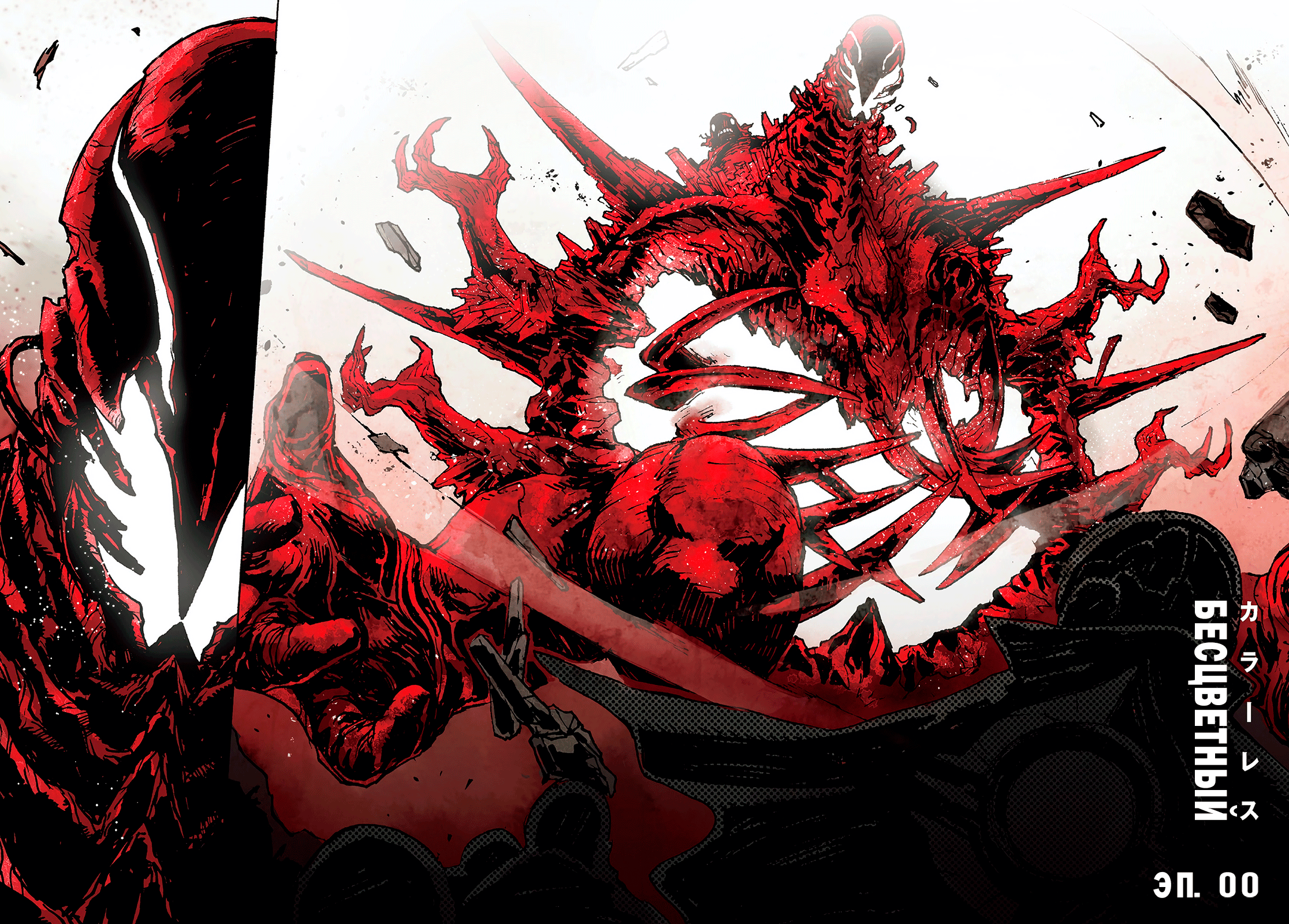 COLOR/LESS Пролог 第5页