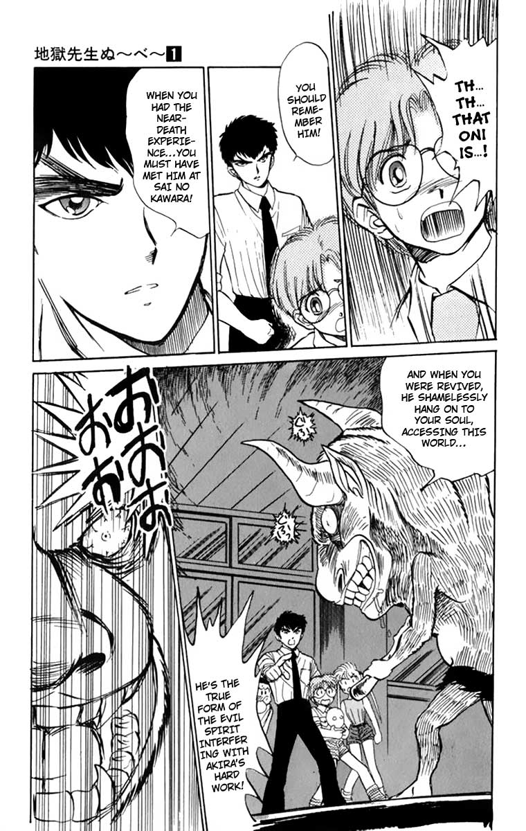 Jigoku Sensei Nube Vol. 1 Ch. 2 第16页