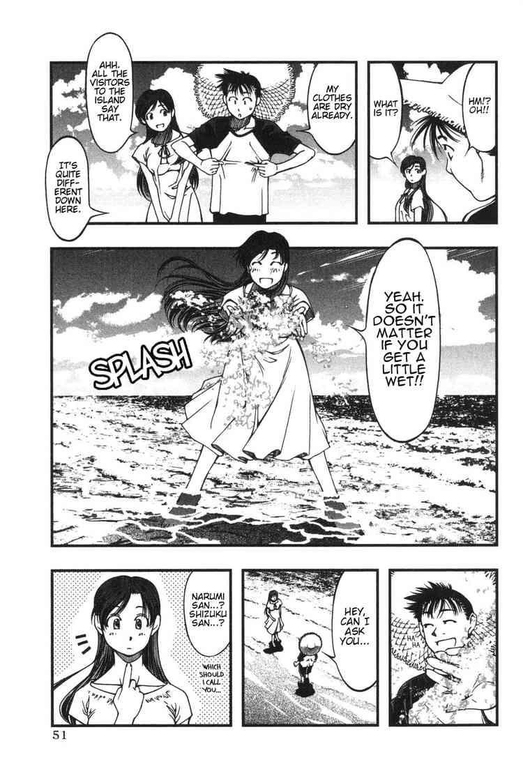 Umi no Misaki Dragon God 第13页