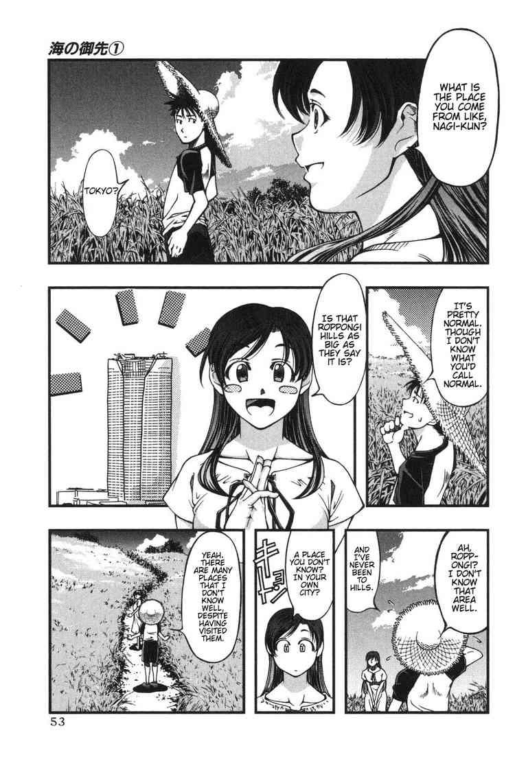 Umi no Misaki Dragon God 第15页