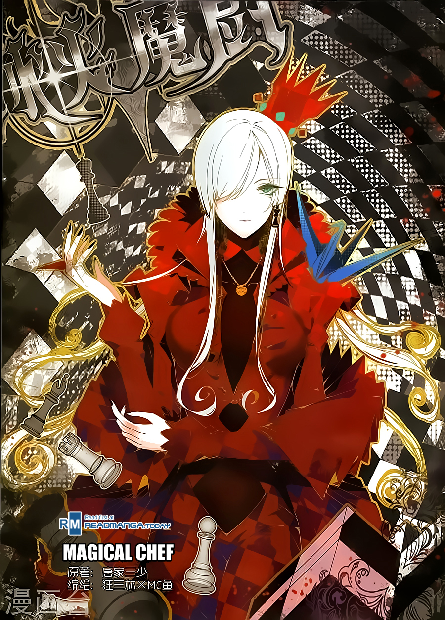 The Magic Chef of Ice and Fire Magical Chef 第2页