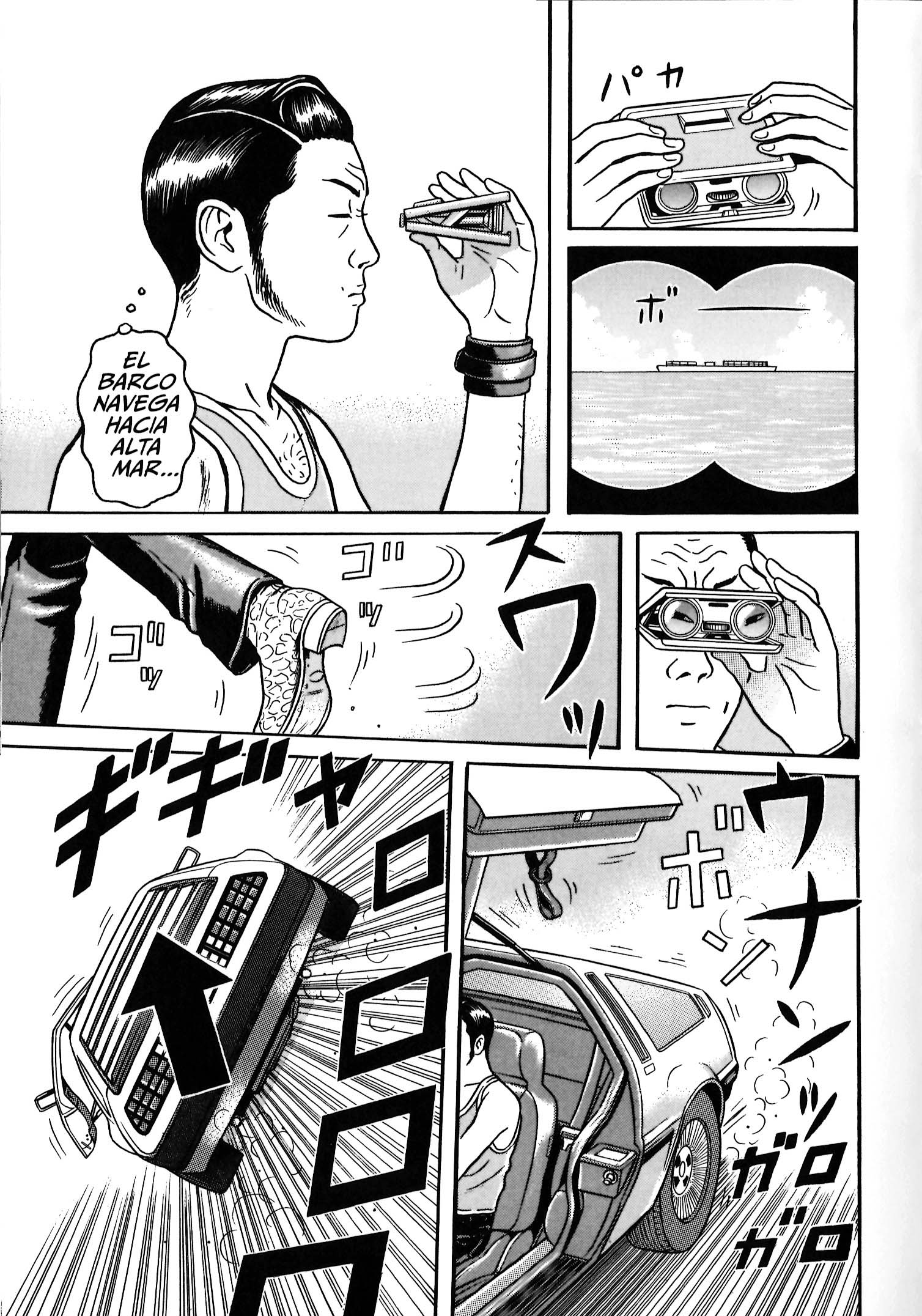 Maiwai ¿Qué es Este Dolor en mi Pecho? 第12页