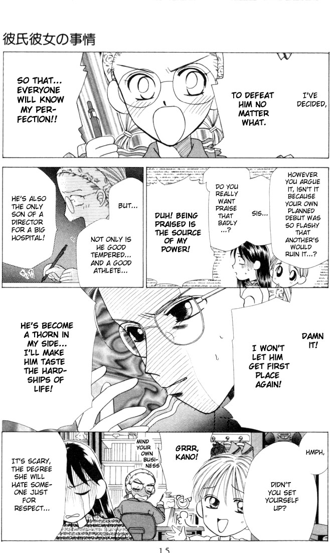 His and Her Circumstances Her Story 第14页