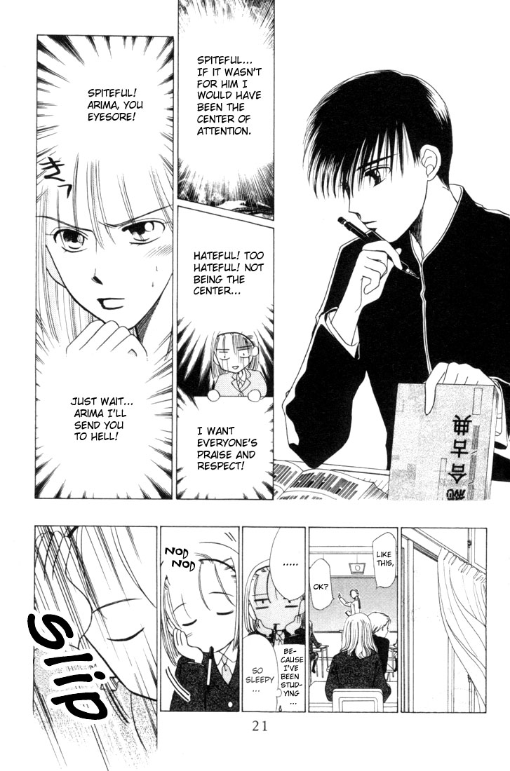 His and Her Circumstances Her Story 第20页