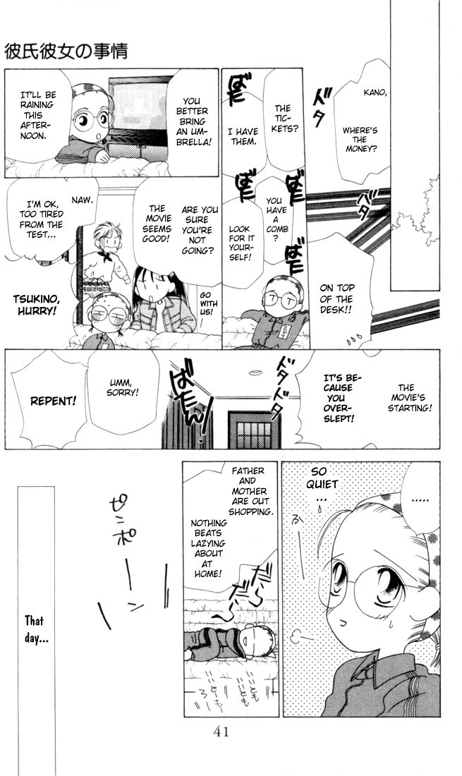 His and Her Circumstances Her Story 第39页