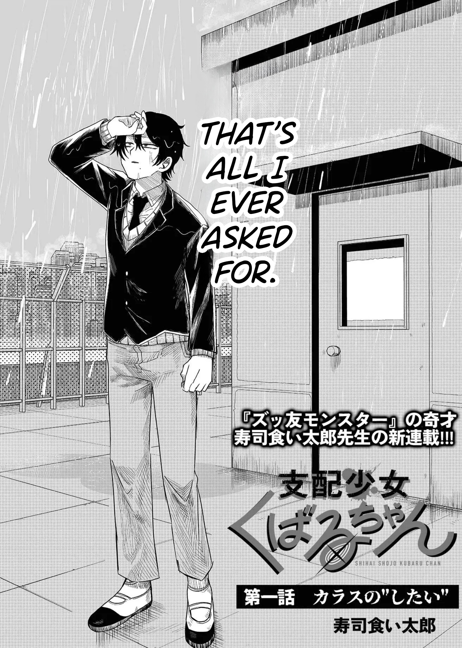 Shihai Shoujo Kubaru-chan 第2页