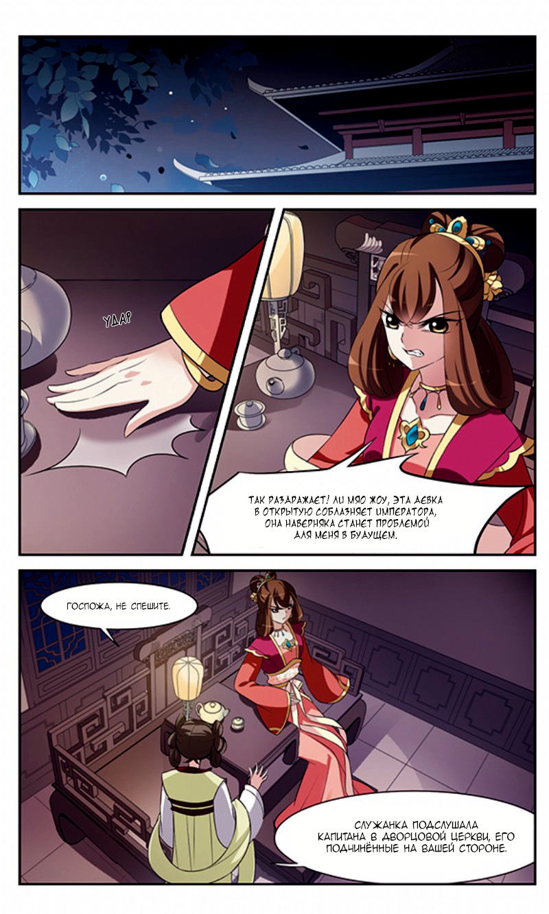 Xuan Ji Ci Ch. 4 第27页