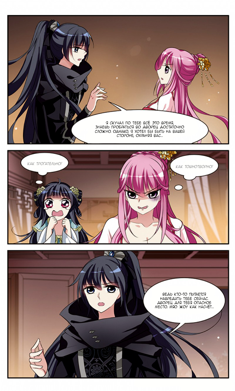 Xuan Ji Ci Ch. 4 第37页