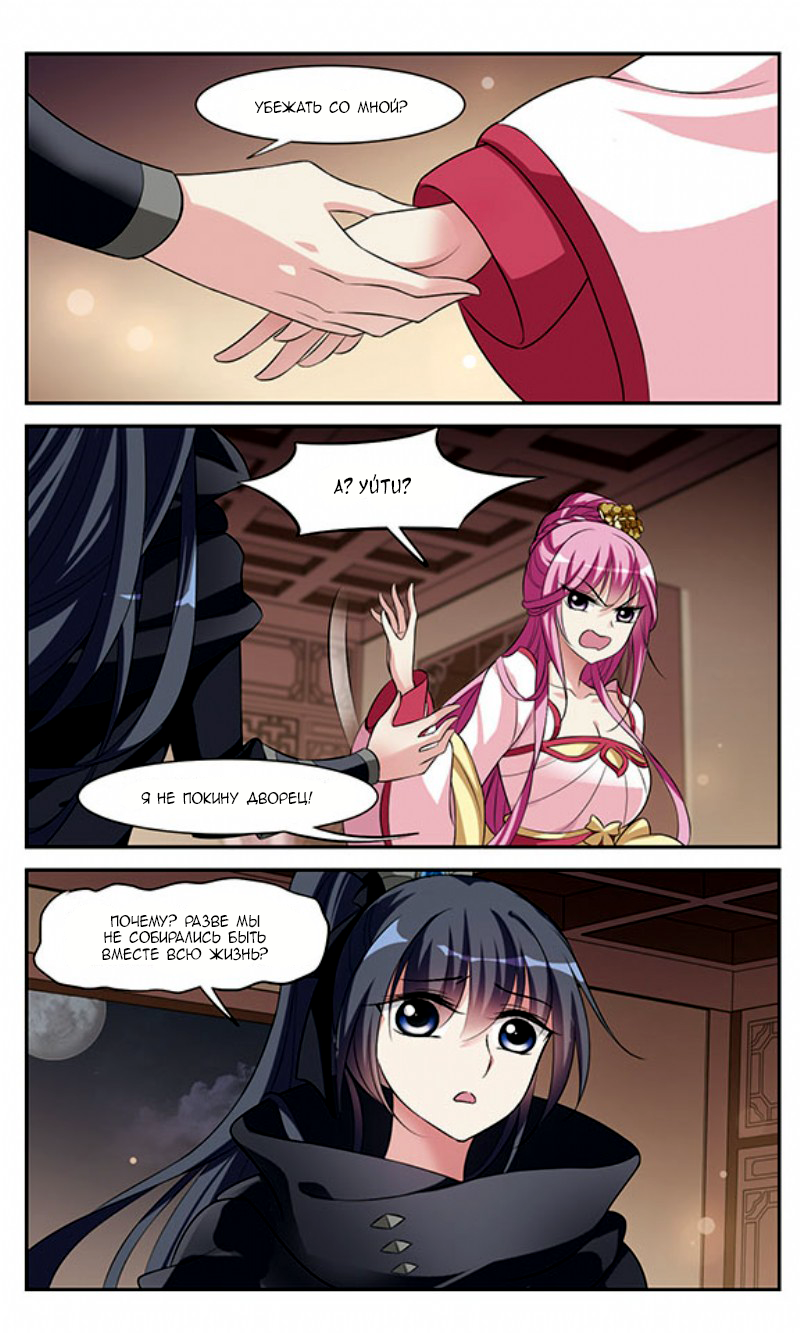 Xuan Ji Ci Ch. 4 第38页