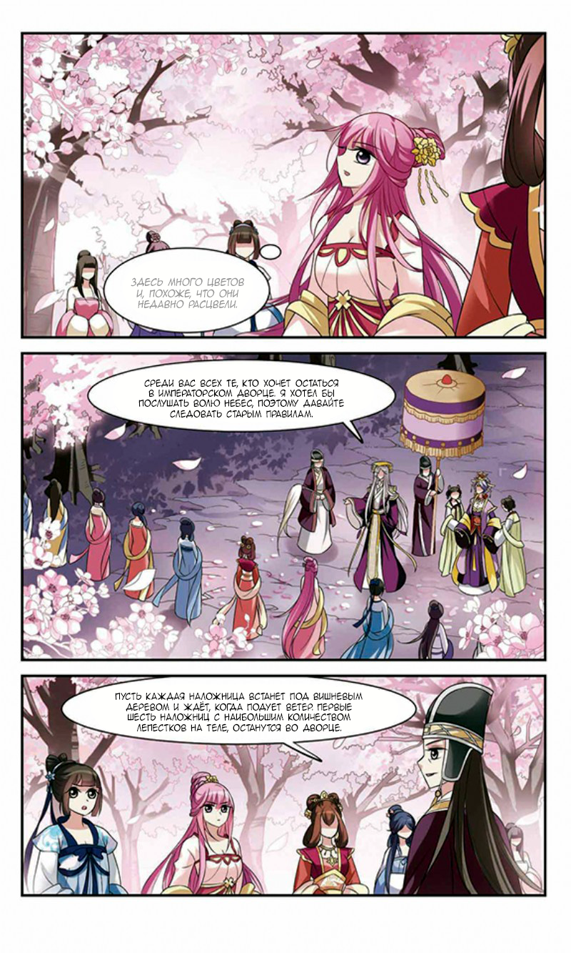 Xuan Ji Ci Ch. 4 第5页