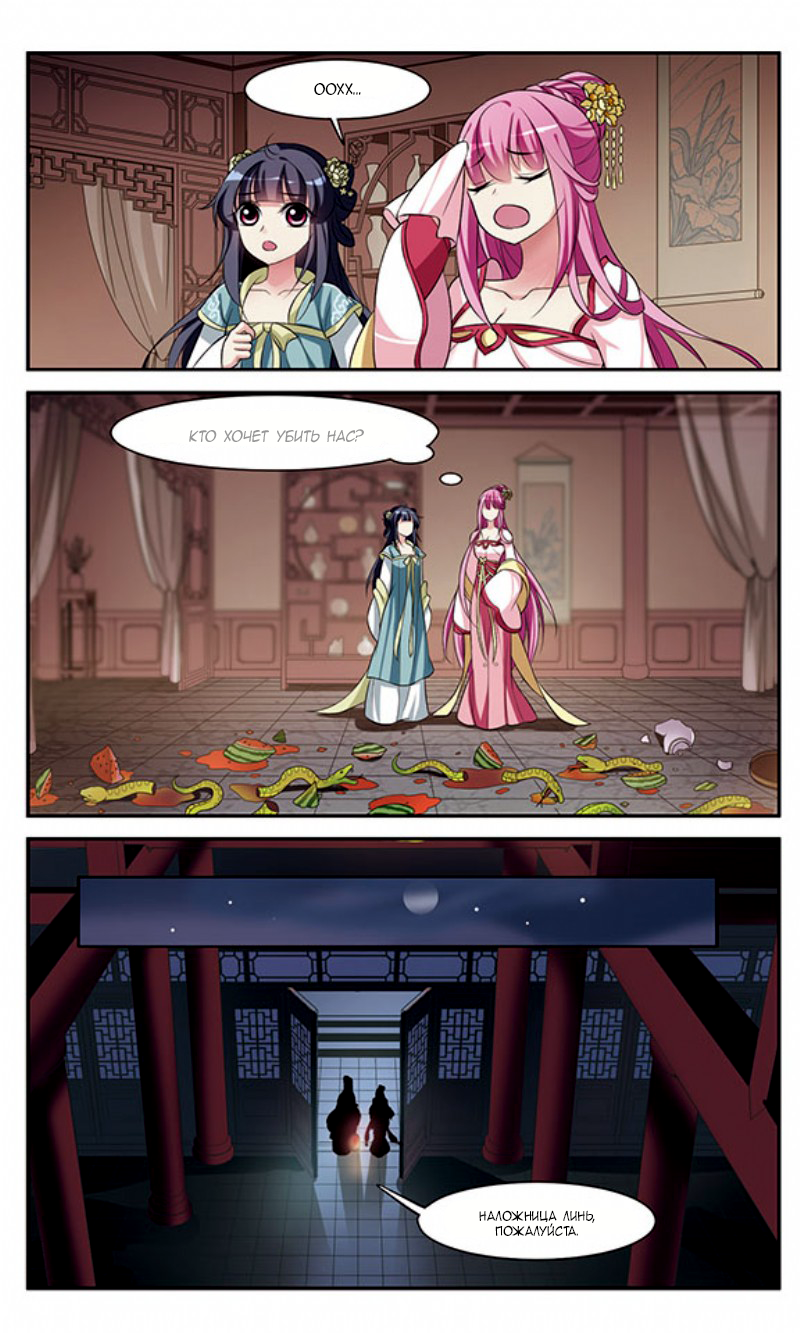 Xuan Ji Ci Ch. 4 第41页