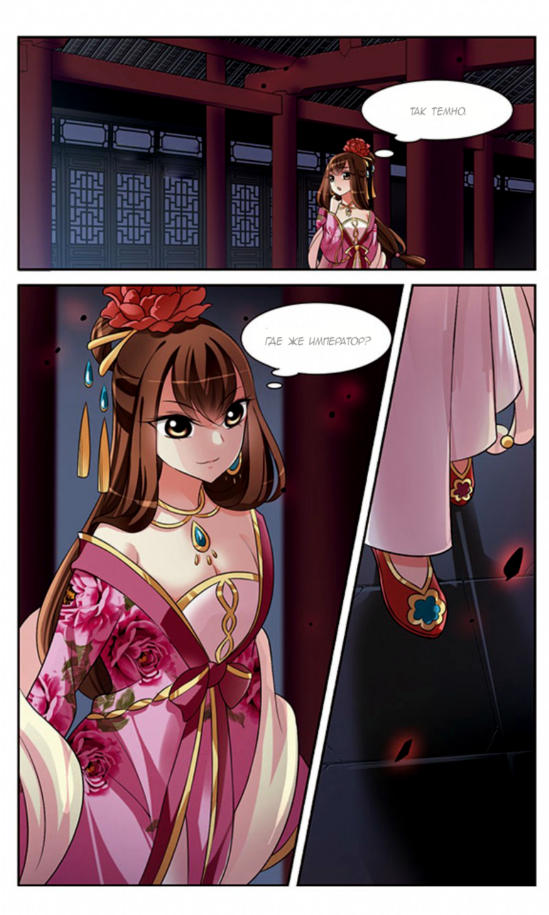 Xuan Ji Ci Ch. 4 第42页