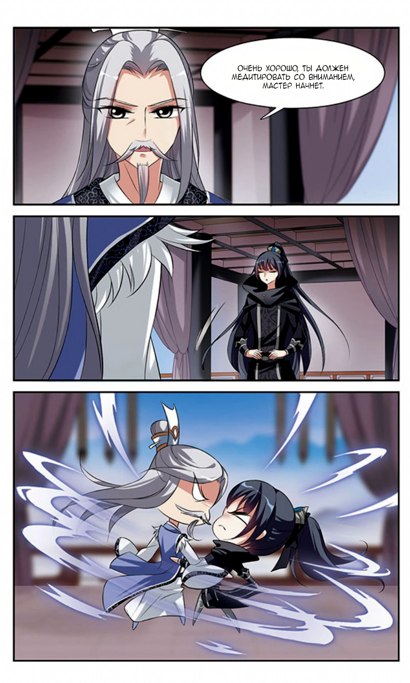 Xuan Ji Ci Ch. 4 第49页