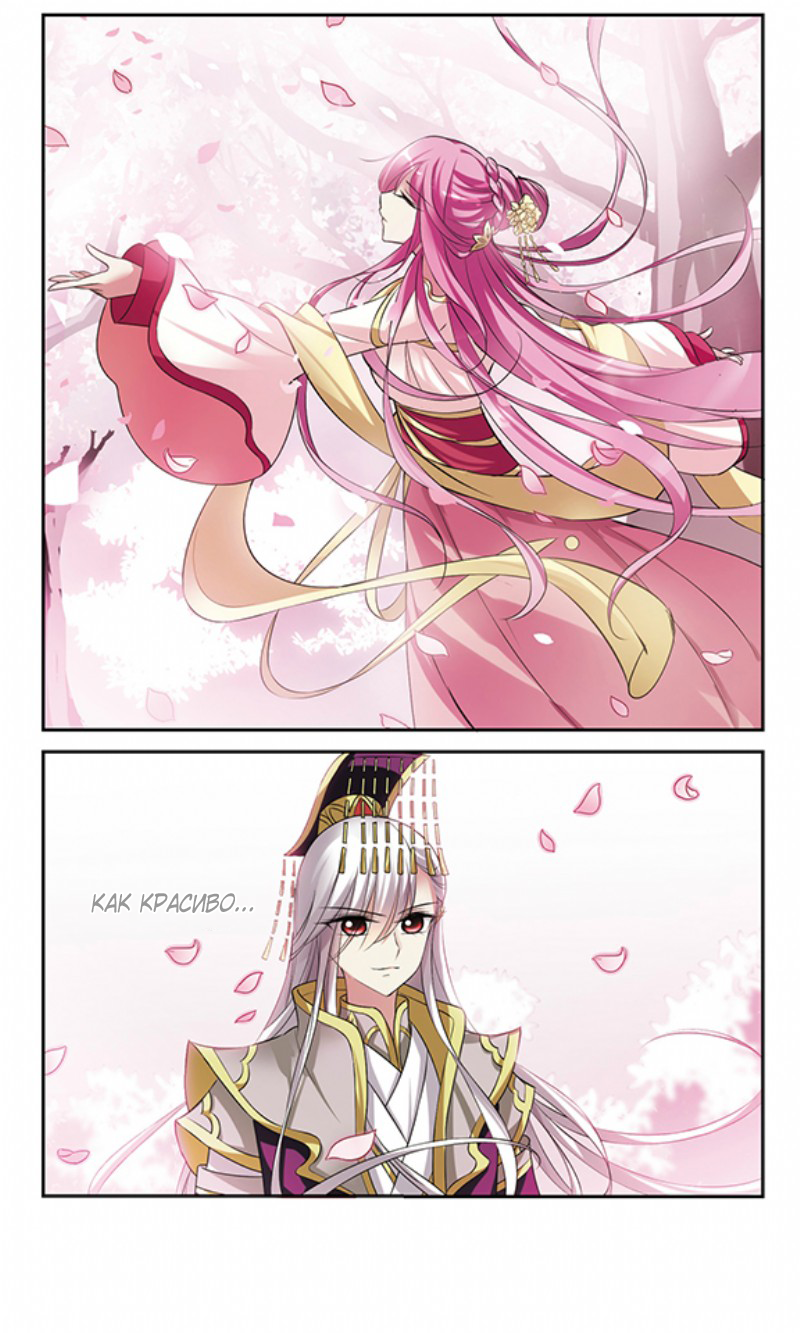 Xuan Ji Ci Ch. 4 第8页