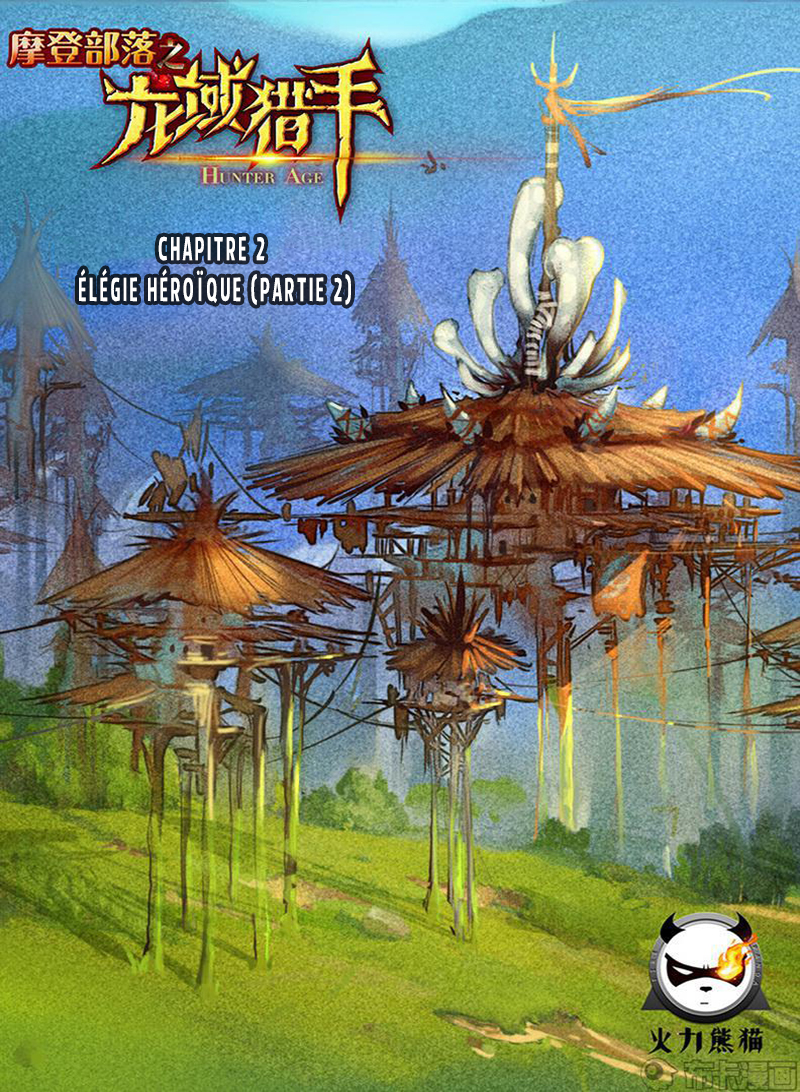 Hunter Age élégie héroïque (Partie 2) 第2页