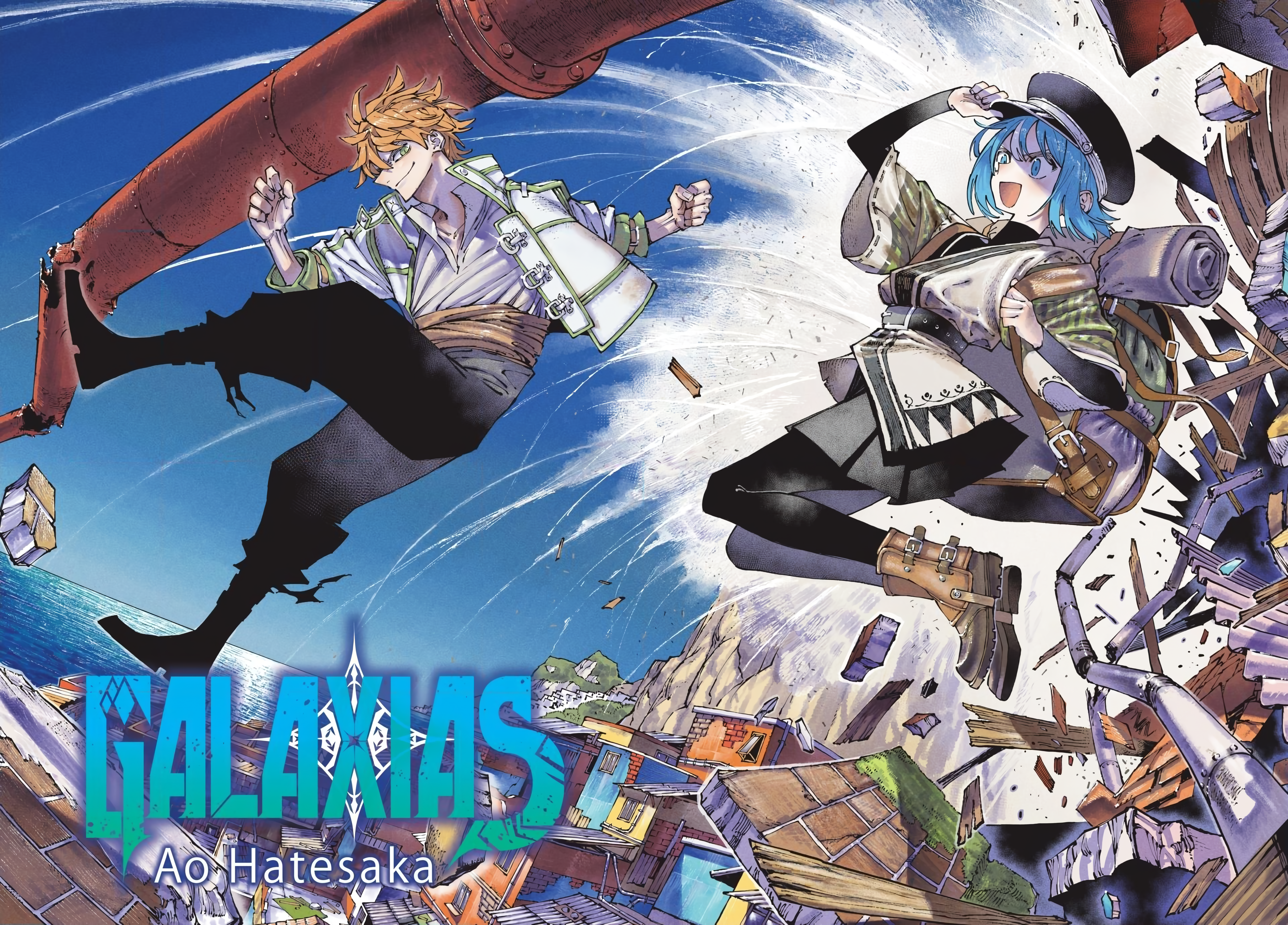 GALAXIAS 第3页