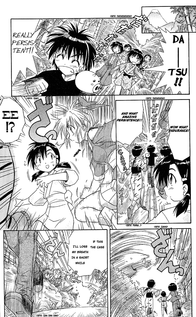 Nagasarete Airantou Chased 第17页