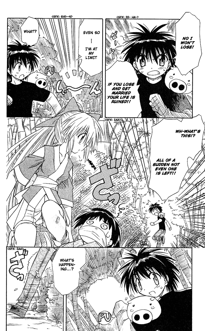 Nagasarete Airantou Chased 第18页