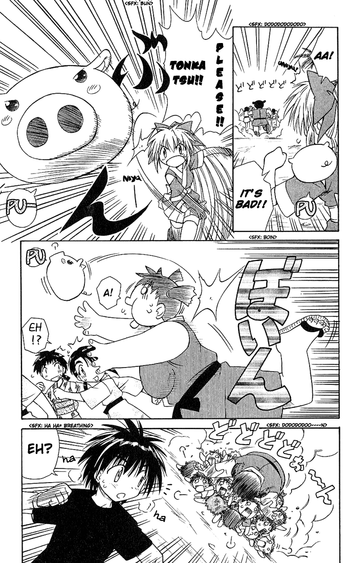 Nagasarete Airantou Chased 第7页